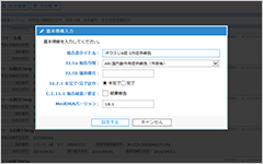 報告書作成キャプチャー
