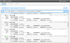 報告書管理キャプチャー