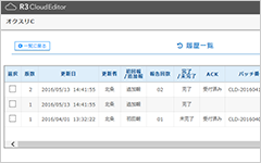 報告書管理キャプチャー